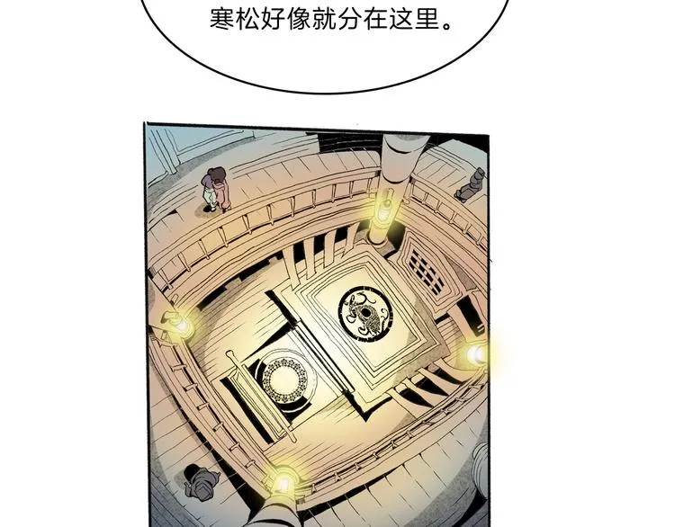 第42话 玄道寺 第58页