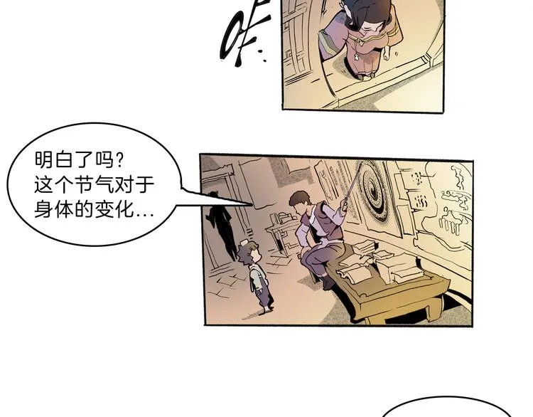 第42话 玄道寺 第83页