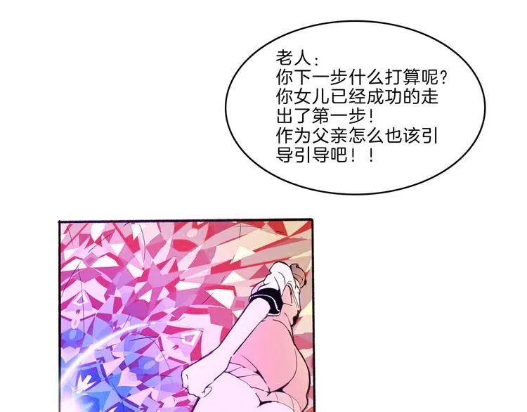 第41话 三岔路（下） 第6页
