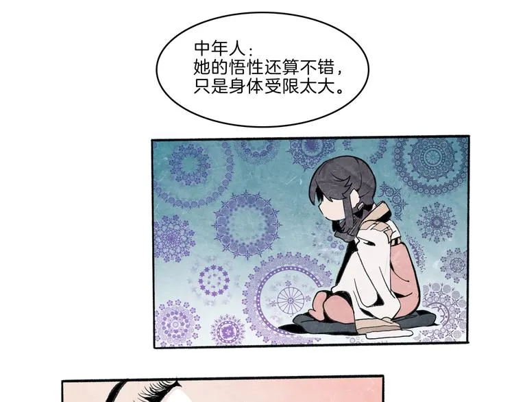 第41话 三岔路（下） 第8页