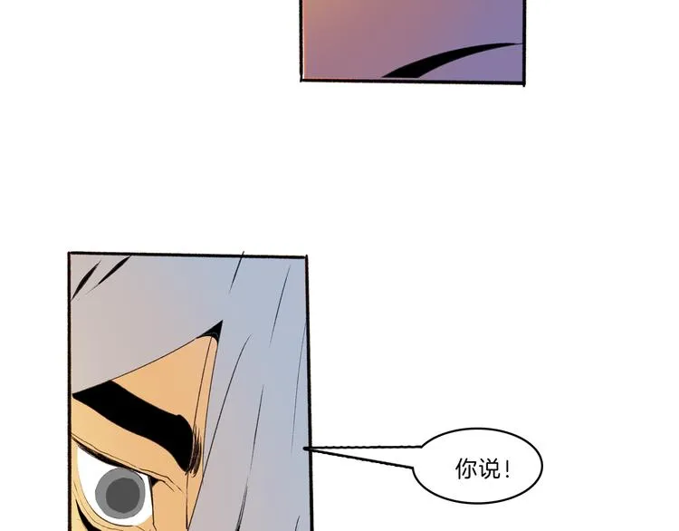 第41话 三岔路（下） 第14页