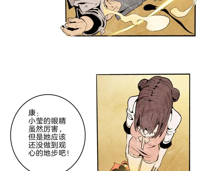 第41话 三岔路（下） 第30页