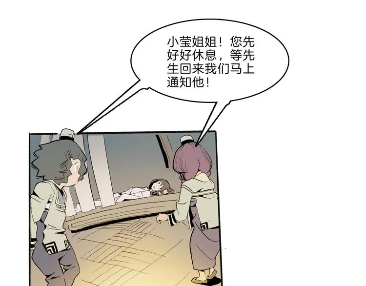 第41话 三岔路（下） 第36页