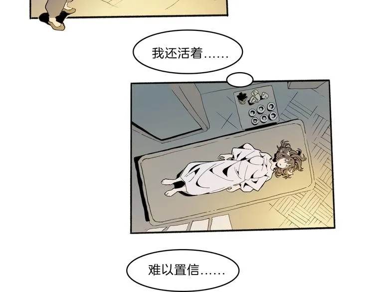 第41话 三岔路（下） 第37页