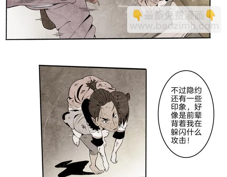 第41话 三岔路（下） 第39页