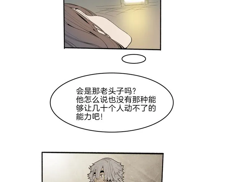 第41话 三岔路（下） 第41页