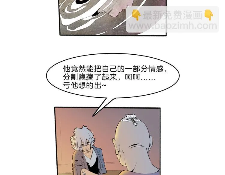 第41话 三岔路（下） 第48页