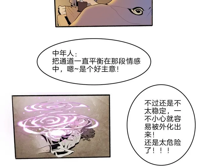第41话 三岔路（下） 第49页