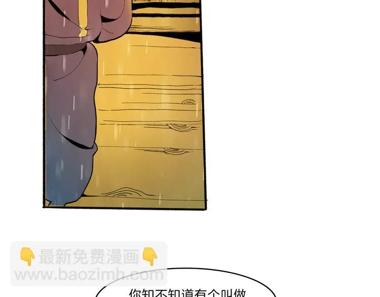 第41话 三岔路（下） 第59页