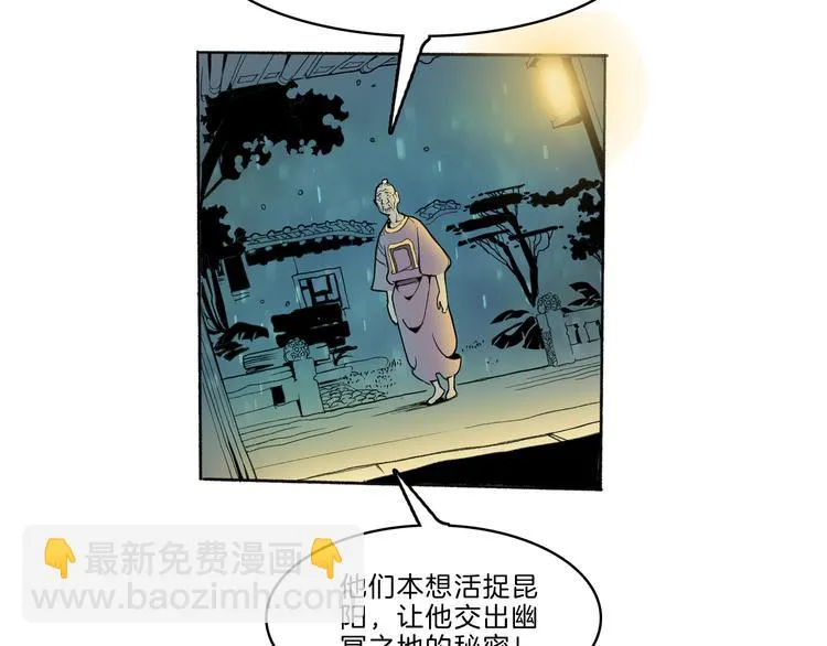 第41话 三岔路（下） 第70页