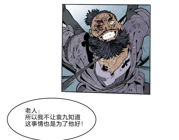 第41话 三岔路（下） 第72页