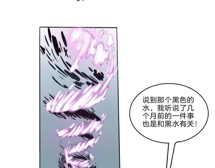 第41话 三岔路（下） 第74页