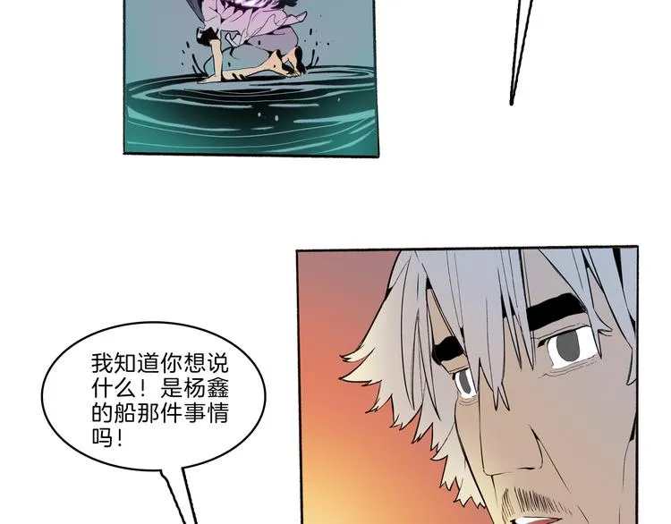第41话 三岔路（下） 第75页