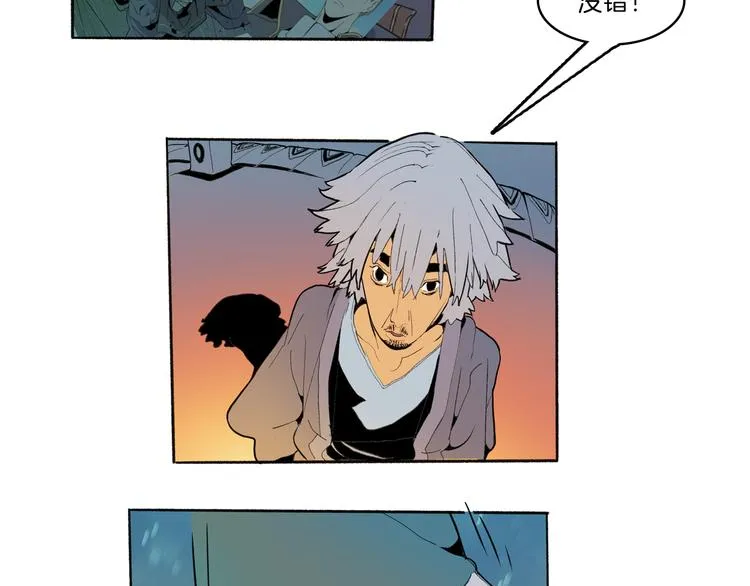 第41话 三岔路（下） 第77页