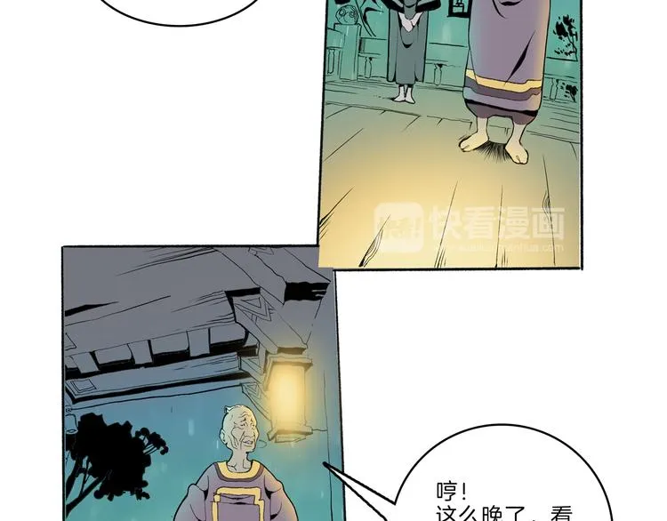 第41话 三岔路（下） 第79页