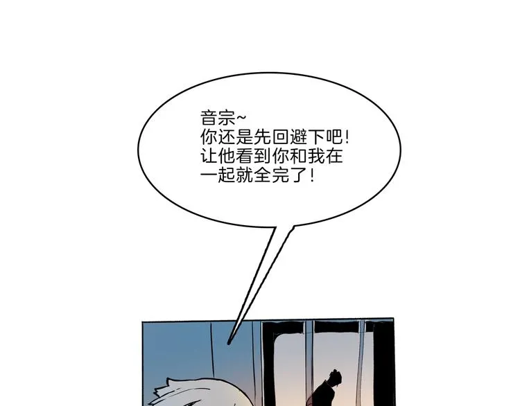 第41话 三岔路（下） 第81页