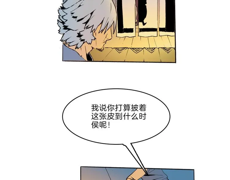 第41话 三岔路（下） 第82页