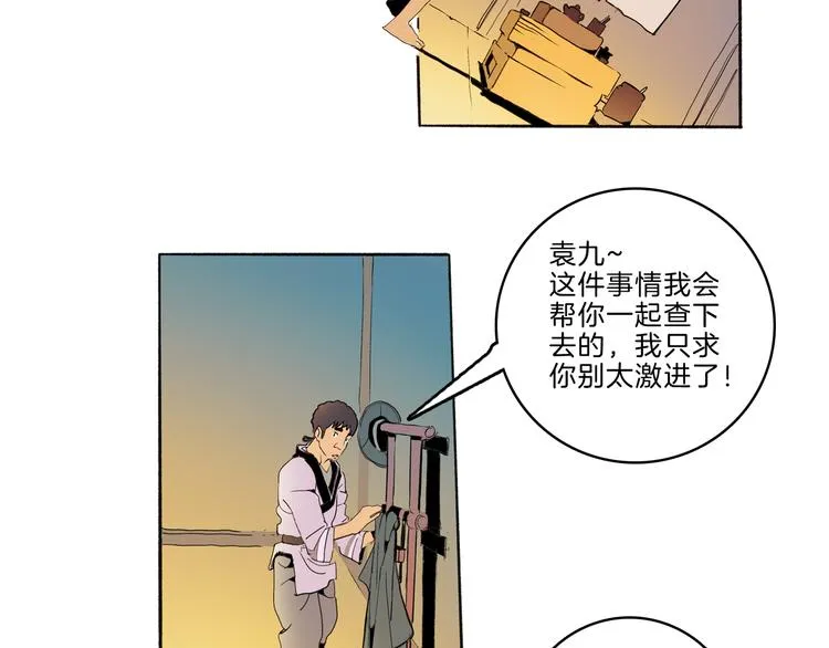 第41话 三岔路（下） 第85页