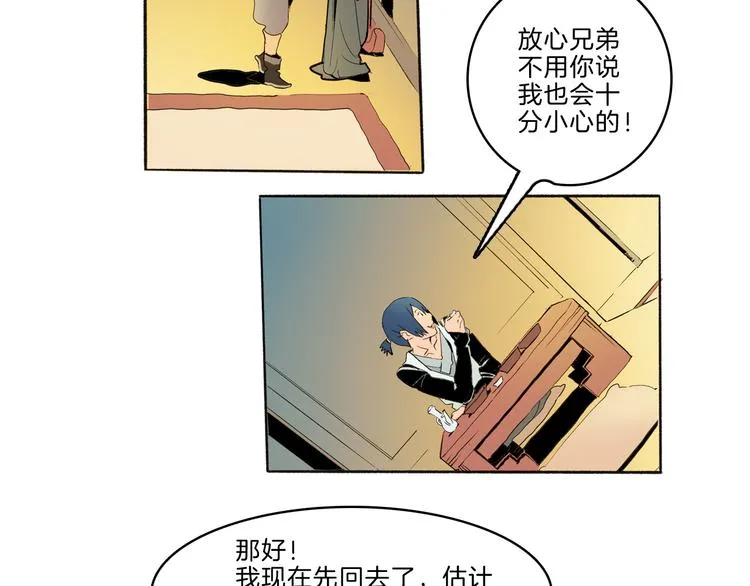 第41话 三岔路（下） 第86页