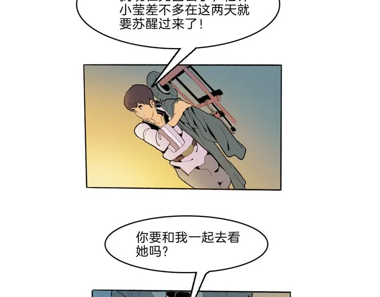 第41话 三岔路（下） 第87页