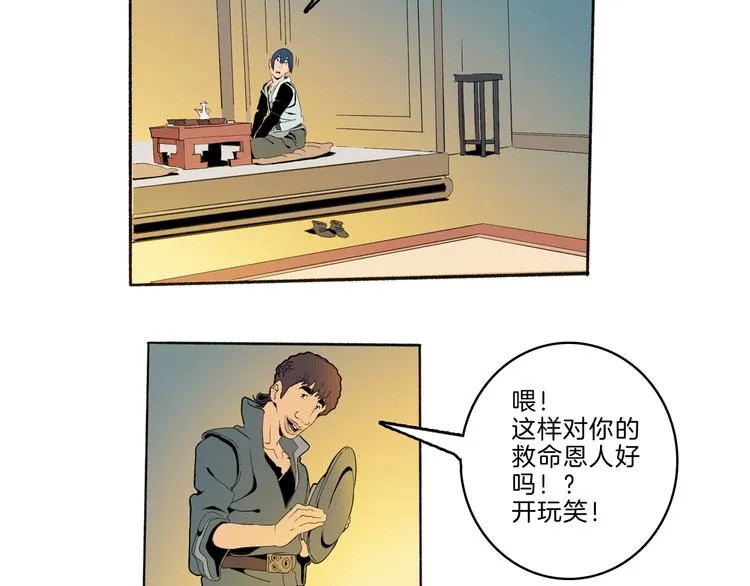 第41话 三岔路（下） 第89页