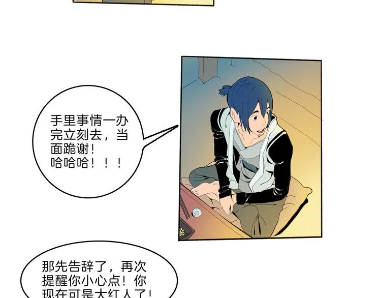 第41话 三岔路（下） 第90页