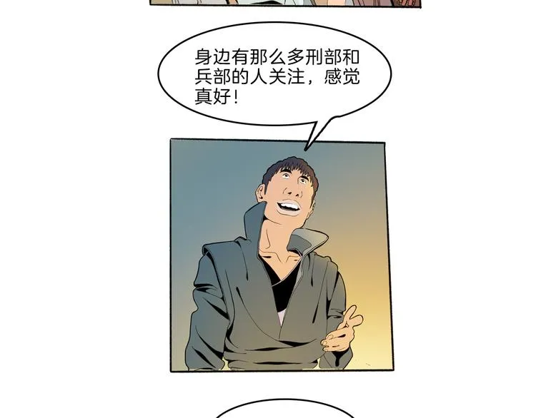 第41话 三岔路（下） 第92页