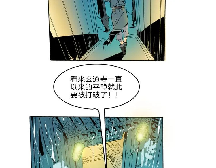 第41话 三岔路（下） 第94页