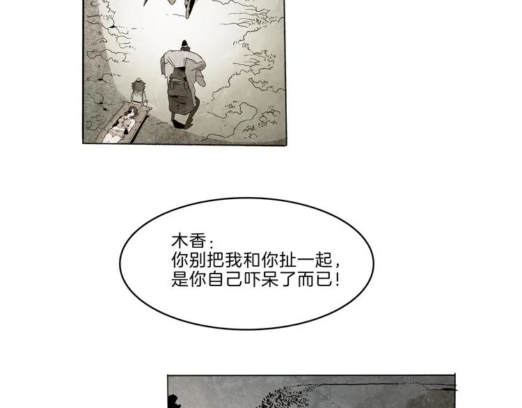 第40话 三岔路（中） 第7页
