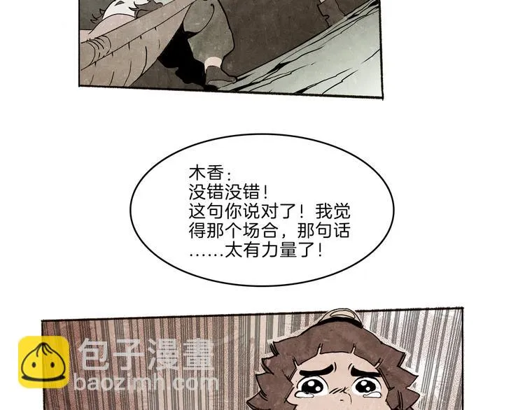 第40话 三岔路（中） 第13页