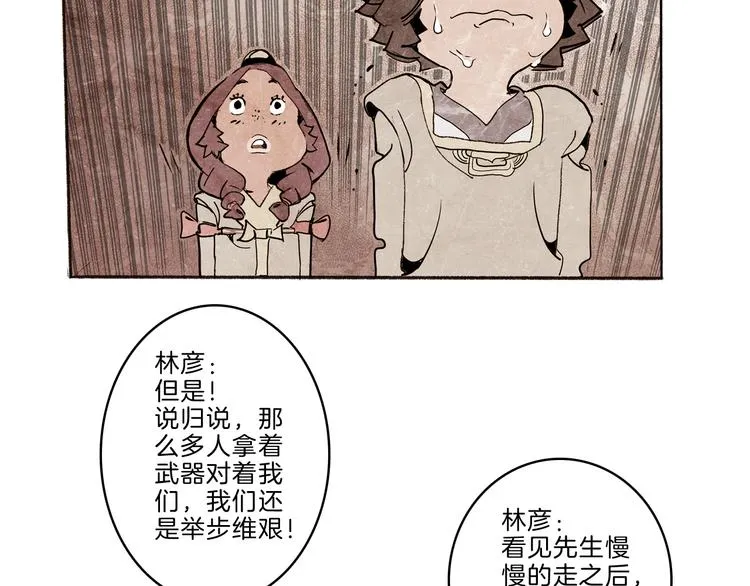 第40话 三岔路（中） 第14页