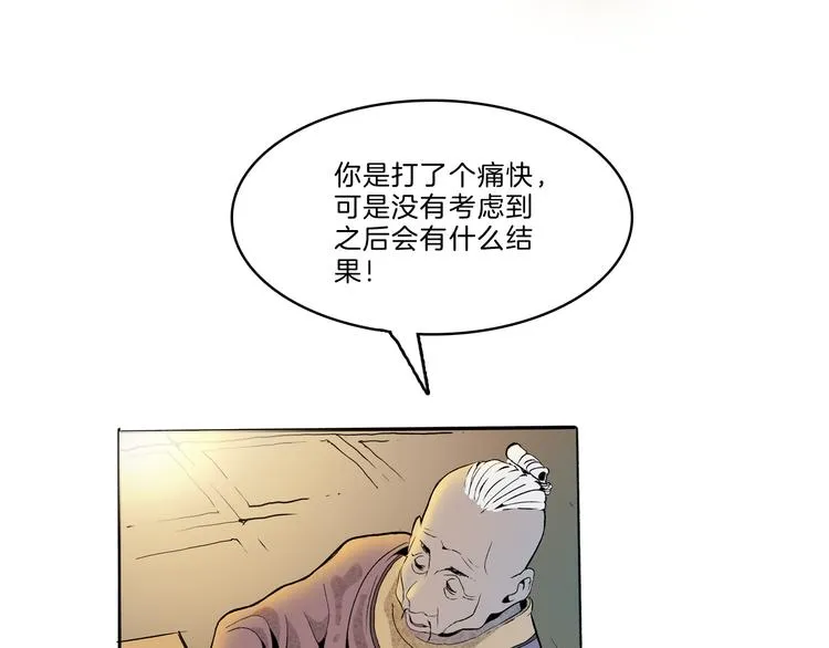 第40话 三岔路（中） 第21页