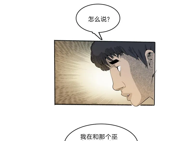 第40话 三岔路（中） 第42页