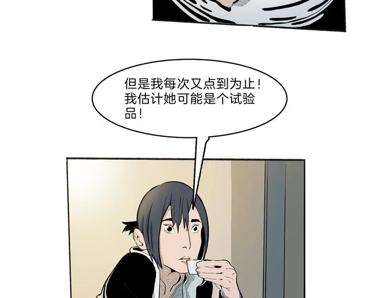 第40话 三岔路（中） 第45页
