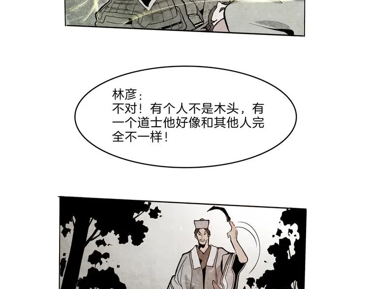 第40话 三岔路（中） 第57页