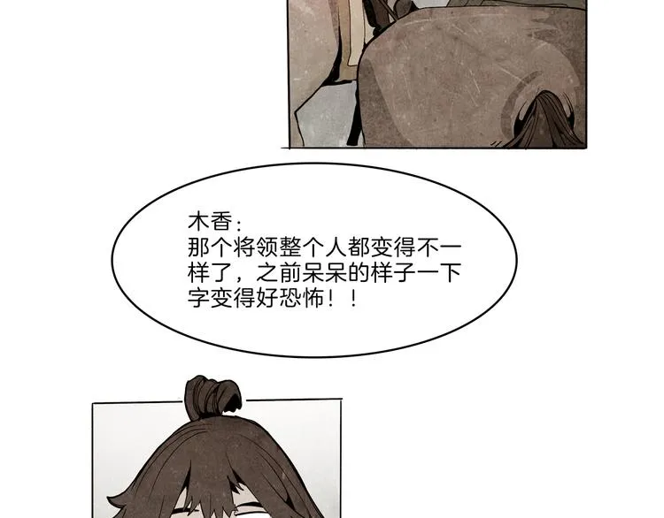 第40话 三岔路（中） 第60页