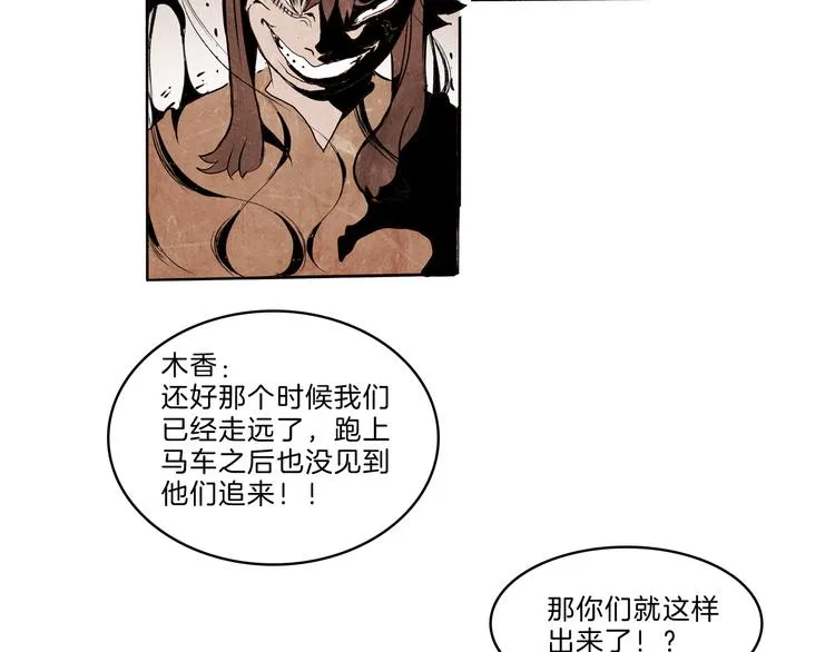 第40话 三岔路（中） 第62页