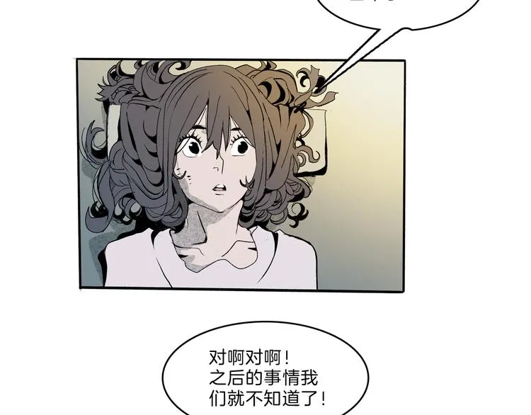第40话 三岔路（中） 第63页
