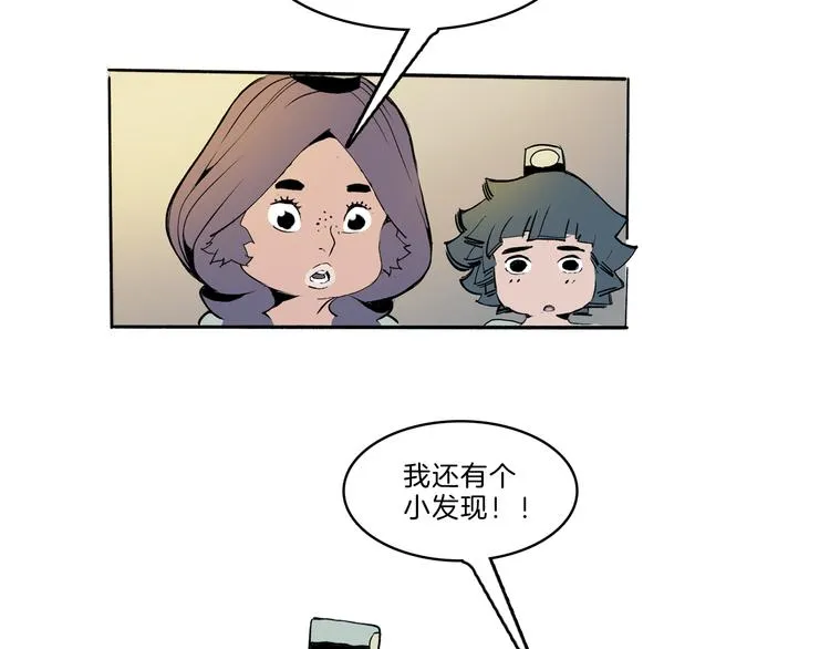 第40话 三岔路（中） 第64页