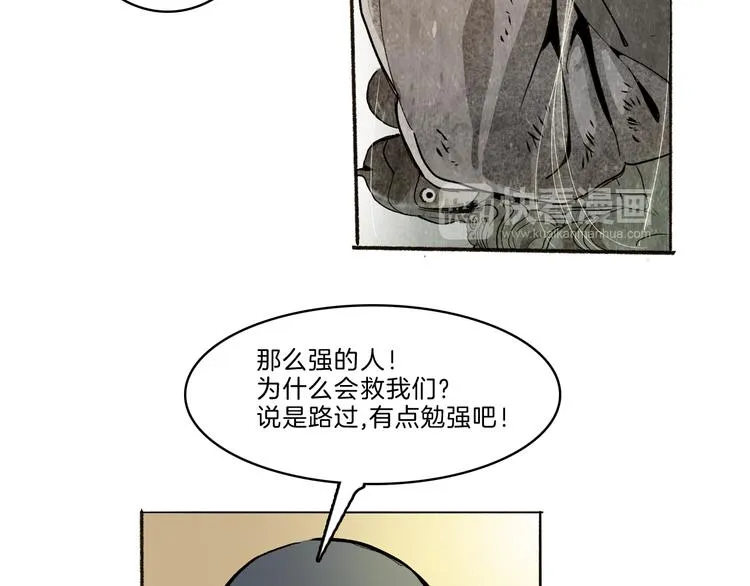 第40话 三岔路（中） 第69页