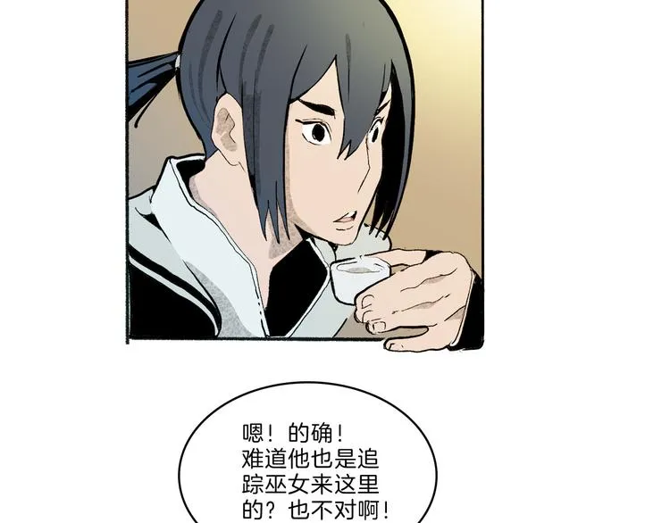 第40话 三岔路（中） 第70页