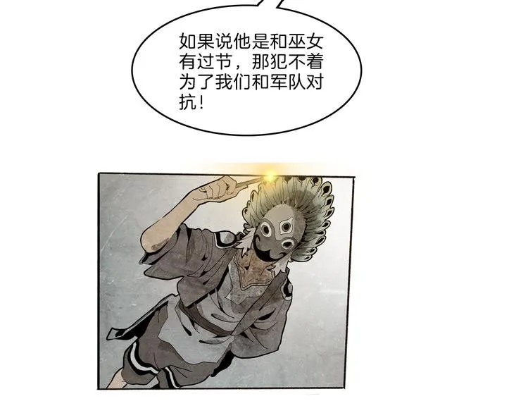 第40话 三岔路（中） 第72页
