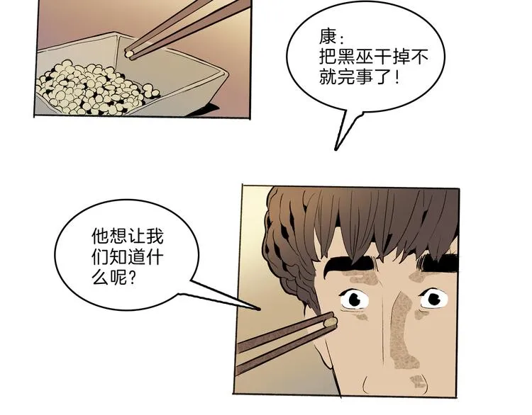 第40话 三岔路（中） 第74页
