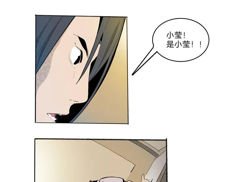 第40话 三岔路（中） 第75页