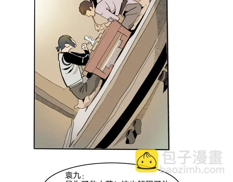 第40话 三岔路（中） 第76页