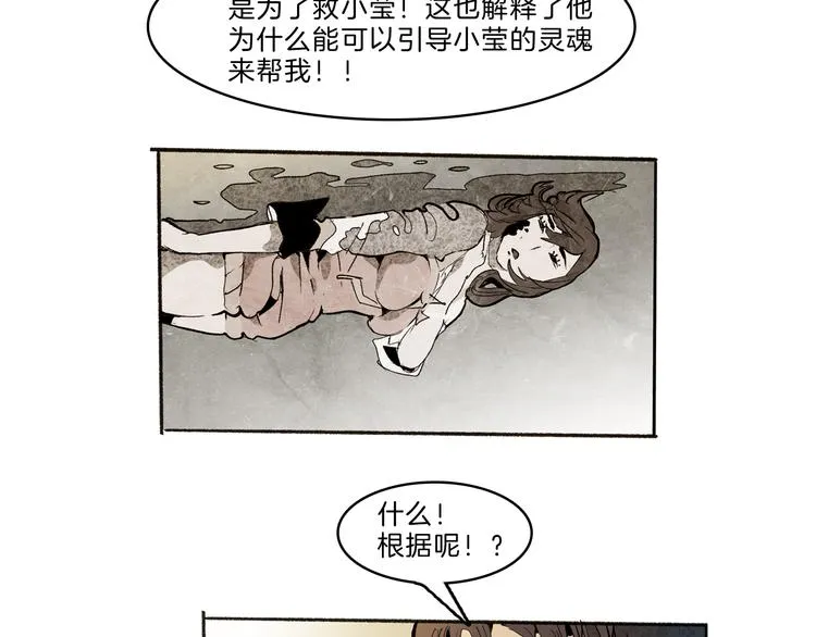 第40话 三岔路（中） 第77页