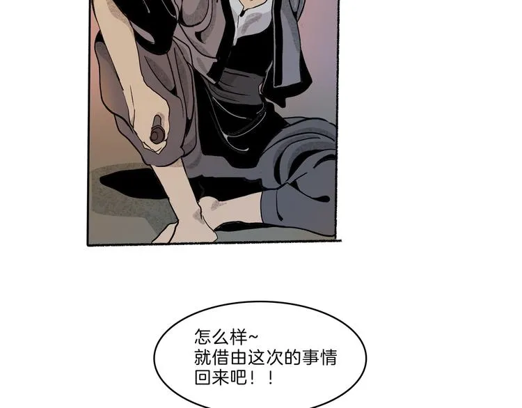 第40话 三岔路（中） 第88页