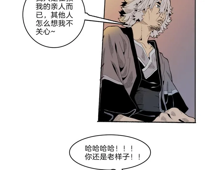 第40话 三岔路（中） 第92页