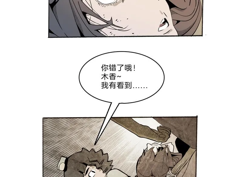 第40话 三岔路（中） 第104页