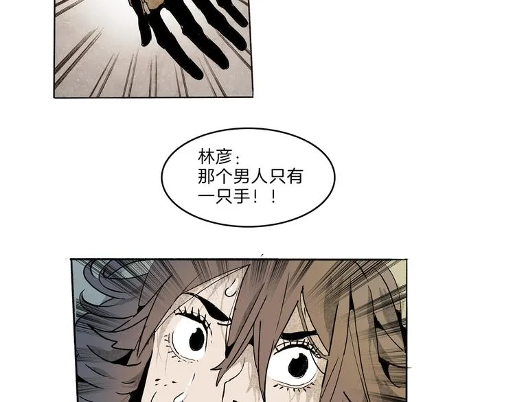 第40话 三岔路（中） 第108页